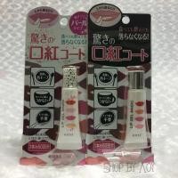 ราคา Kose Lip Gel Magic (หมด) (671504669)