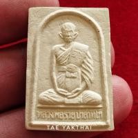 ราคา พระผงรูปเหมือน หลวงพ่อรวย วัดตะโก รุ่นผูกพัทธสีมา ออกวัดซึก จ.อยุธยา ปี2555 #พระแท้ (23285524835)