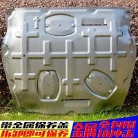 ราคา เหมาะสําหรับ 15-22 Geely Stars Ruiborui GE Binrui COOL Binyui ICON Engine Guard Plate Chassis Baffle (43770210105)