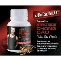 ราคา [ส่งฟรี] ถังเช่า ถั่งเช่า กิฟฟารีน ถั่งเช่าผงชนิดแคปซูล อาหารเสริมผู้ชาย อาหารเสริมสมรรถภาพผู้ชาย (10246521376)