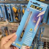 ราคา คัตเตอร์ (OLFA SAC-1) (6451291219)