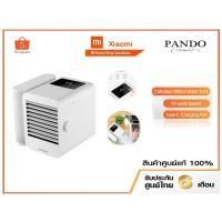 ราคา Microhoo Mini 3-In-1 Cooling Fan พัดลมไอเย็น เครื่องปรับอากาศขนาดเล็ก (เสี่ยวมี่) (8011838738)