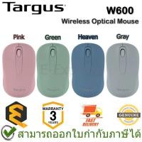 ราคา Targus W600 Wireless Optical Mouse (Pink,Heaven,Gray,Green) เมาส์ไร้สาย (ชมพู,ฟ้า,เทา,เขียว) ของแท้ ประกันศูนย์ 3ปี (23977719964)