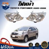 ราคา ⭐Mr.AutoII ไฟหน้า โตโยต้า ฟอร์จูนเนอร์ ปี 2005-2008 **ไม่รวมหลอดไฟ **โคมไฟหน้า TOYOTA FORTUNER 2005-2008 (29038595434)