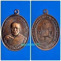 ราคา หลวงพ่อแดง วัดเขา บันไดอิฐ (11069116481)