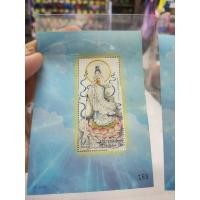 ราคา แสตมป์ชุดพระโพธิสัตว์กวนอิม (24876967281)