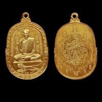 ราคา เหรียญเสือเผ่น ปี 17 A หลวงพ่อสุด วัดกาหลง เนื้อทองแดง กระไหล่ทอง (19773548276)