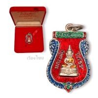 ราคา [10 แถม 1 ] เหรียญหลวงพ่อโสธร วัดโสธรวรารามวรวิหาร ปี 2509 (17981600607)