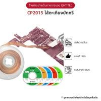 ราคา JCD ชีลด์ซับตะกั่ว ทองแดงซับตะกั่ว ซับตะกั่ว รุ่น CP-2015 ขนาด 1.5m×2.0mm คุณภาพสูงลวดซับตะกั่วบัดกรี (25069735103)