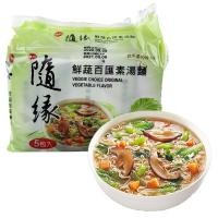 ราคา เวจจี้ มาม่าไต้หวัน รสซุปผักรวมเจ #มาม่าไต้หวัน #มาม่าเจ #สินค้านำเข้า #พร้อมส่ง #ถูกที่สุด (18175935597)