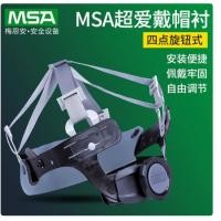 ราคา Msa MSA Super Loves สวมหมวกนิรภัยซับผ้าถักปรับลูกบิด Breathable Cushioning Shock Absorption Con (29276658245)