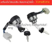 ราคา สวิตช์กุญแจสตาร์ท เครื่องปั่นไฟเบนซิน ดีเซล 3KW 5KW 8KW 188F 190F 192F อะไหล่เครื่องปั่นไฟ แข็งแรง ทนทาน ใช้งานง่าย (28738401645)