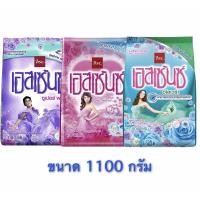 ราคา ESSENCE ผงซักฟอก เอสเซ้นซ์1100กรัม (28584698054)