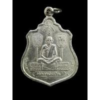 ราคา เหรียญหลวงพ่อเงิน ออกวัดวังแดงเหนือ จ.พิจิตร ปี 2518 (25113117469)