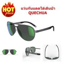 ราคา แว่นกันแดดใส่เดินป่า แว่นตากันแดด สำหรับเดินป่า รุ่น MH 500 หมวด 3 (สีดำและสีเขียว) (1675760345)
