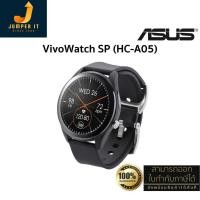 ราคา ASUS VivoWatch SP (HC-A05) Intelligent wearable health tracker that offers 24/7 health รับประกันสินค้าศูนย์ Asus 1 ปี (28916005373)