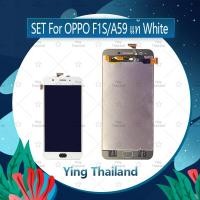 ราคา จอชุด OPPO A59/F1S งานแท้จากโรงงาน อะไหล่จอชุด หน้าจอพร้อมทัสกรีน LCD Display Touch Screen อะไหล่มือถือ Ying Thailand (3638085840)
