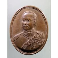 ราคา SP 186 เหรียญจุฬาลงกรณ์ รัชกาลที่ 5 สร้างอุโบสถ วัดใหม่ยายนุ้ย ร.ศ. ๒๑๑ (14557296085)