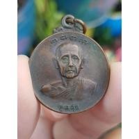 ราคา เหรียญหลวงปู่สิม วัดถ้ำผาปล่อง จ.เชียงใหม่ ปี2518 (รุ่น32 พูลสุข) (25251901248)