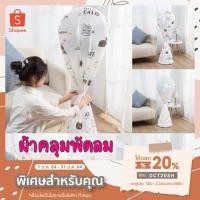 ราคา LEREN ส่งจากไทย ✅ ใหญ่ที่คลุมพัดลม กันน้ำ กันฝุ่น ผ้าคลุมกันฝุ่น ผ้าคลุมพัดลม ป้องกันฝุ่น และความชื้น ผ้ายืดหยุ่นสูง (13521683311)