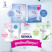 ราคา east Senka mask perfect aqua 1แผ่น มากส์หน้าเซ็นกะ สูตรผิวเฟิร์ม / รีแพร์/ เอ็กตร้าไบรท์/ ลูมินัส มอยซ์ (26676340270)