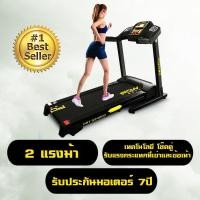 ราคา Avarin ลู่วิ่งไฟฟ้า 2 แรงม้า ลู่วิ่งฟิตเนส ลู่วิ่ง มอเตอร์ 2 HP รุ่น Griffin (1104800138)