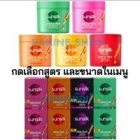 ราคา ซันซิล ทรีทเม้นท์Sunsilk Power Shot Treatmentทรีทเมนท์หมักผม สูตรเข้มข้น 1กล่องมี10ซองรวมได้200มล. (29089459386)