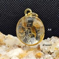 ราคา จี้โป่งข่าม "แก้วกาบเงินทองนาค" รหัส A04 ขนาดเท่าเหรียญ 1 บาท (24070782673)