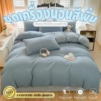 ราคา ชุดเครื่องนอนสีพื้น กันไรฝุ่น ปลอกหมอนหนุน กันไรฝุ่น ผ้าปู ขนาด 3.5ฟุต / 5ฟุต / 6ฟุต ชุด 4 ชิ้น (26418164419)