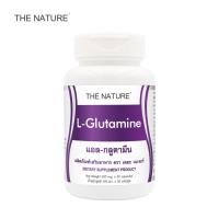 ราคา แอลกลูตามีน เดอะเนเจอร์ x 1 ขวด L-Glutamine THE NATURE แอล-กลูตามีน (21411522316)
