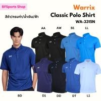 ราคา (1) เสื้อโปโล Classic Warrix รุ่น WA-3315N (โทนสี ดำ / น้ำเงิน / กรมท่า / ฟ้า) (25660020383)