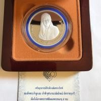 ราคา เหรียญเงินขัดเงาที่ระลึก “เจ้าฟ้าจุฬาภรณ์ 60 พรรษา (1932353330)