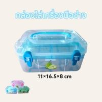 ราคา กล่องเครื่องมือช่าง กล่องใส่เบ็ดตกปลา กล่องใส่ของ 2 ชั้น (18292436645)