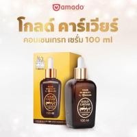 ราคา ของแท้ Amado Gold Caviar Concentrate Serum(100 ml.) อมาโด้ โกลด์ คาร์เวียร์ เซรั่ม (16798906831)