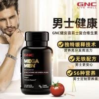 ราคา US ต้นฉบับนําเข้า GNC Jiananxi Multivitamin D People Minerals Men Fitness Health Care 6.23 (29190470125)