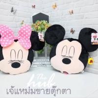 ราคา (w)(o)(w) หมอนหน้ามิกกี้เม้าส์ มินนี่เม้าส์ (807601288)