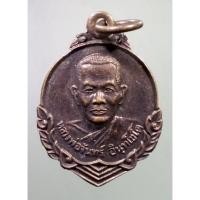 ราคา Antig Shop 471 เหรียญหลวงพ่อจันทร์ อินทโชโต วัดป่ายุบบุญญาราม อำเภอบ้านบึง จังหวัดชลบุรี สร้างปี 2539 (11489299238)