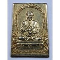 ราคา Antig FB 2145 เหรียญกะไหล่ทอง สมเด็จพระพุฒาจารย์โต พรหมรังสี พุทธาภิเษก วัดใหม่อมตรส บางขุนพรหม กรุงเทพฯ สร้างปี 2536 (22825214985)