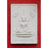 ราคา พระพุทธชินราช วัดพระศรีรัตนมหาธาตุ พิษณุโลก เนื้อผง หลังยันต์ห้า (43167305095)