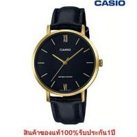 ราคา Casio รุ่น LTP-VT01GL-1B นาฬิกาข้อมือผู้หญิง สายหนังสีดำ ขอบหน้าปัดทอง ของแท้ 100% (10600168050)