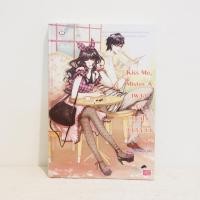 ราคา นิยายไทย Kiss Me, Mister A เผลอรักหมดใจยัยคุณหนู - TheLittleFinger มือสองสะสม (13435093532)