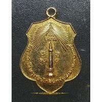 ราคา เหรียญหลักเมือง กรุงเทพมหานคร หลังพระเสื้อเมือง ออกเมื่อ 21 เมษายน 2518เหรียญทองแดงกะไหล่ทอง (23842404216)