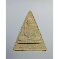 ราคา ผ2246 หลวงปู่เขียน วัดสำนักขุนเณร หลังหลวงพ่อเพชร วัดท่าหลวง ออกวัดสุขุมาราม จ.พิจิตร ปี2516 (25363903706)