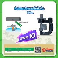 ราคา หัวมินิสปริงเกอร์กลับหัวลง สปริงเกอร์กลับหัวลง มินิสปริงเกอร์ ขนาด 110 ลิตร แพค 10 ชิ้น (16686282829)