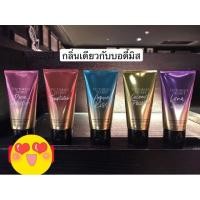 ราคา ️ โลชั่น Victoria's Secret แบบพกพา (5600081975)