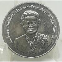 ราคา เหรียญ 20 บาท 80 ปี เจ้าฟ้าเพชรรัตนฯ 2548 สภาพไม่ผ่านการใช้งาน (4444553534)