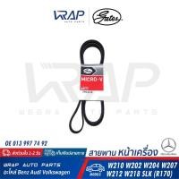 ราคา ⭐ BENZ ⭐ สายพาน GATES 7PK2418 / 7PK2420 | เครื่อง M271 (KOMPRESSOR) รุ่น W203 W204 W209 W211 R171 | OE 013 997 74 92 | (9145139464)