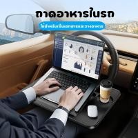 ราคา ที่วางอาหารในรถยนต์ โต๊ะกินข้าวในรถ ถาดอาหารในรถ ที่วางแล็ปท็อปในรถยนต์ ที่วางของในรถ ที่วางอาหารยึดพวงมาลัย (40505585921)