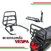 ราคา ท้ายเบาะ ตะแกรงหลังแบบพับได้มีสปริง Vespa S LX GTS Sprint primavera folding rear rack for vespaนน (25172478815)