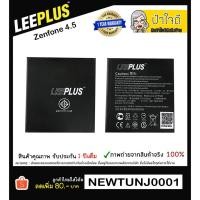 ราคา แบตเตอรี่ Asus Zenfone 4.5 C11P1403 รับประกัน 1 ปีเต็ม!! (1994030495)